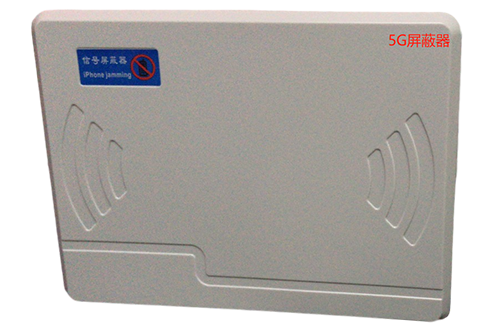 徐汇经济型移动通信干扰器7路