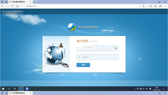  徐汇无线通信对讲调度网管系统