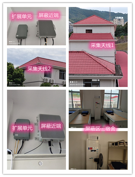  徐汇某武警部队宿舍屏蔽案例（数字信令级）