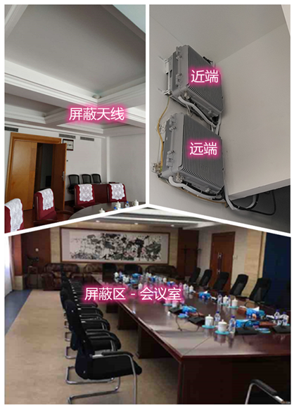  徐汇某机关单位会议室屏蔽案例（数字信令级）