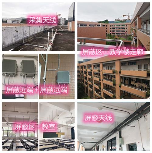  徐汇某中学考场屏蔽案例（数字信令级）